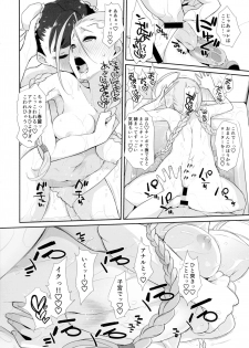 (C90) [Yokoshimanchi. (Ash Yokoshima)] Cammy to Futanari Chun-Li no Erohon (Street Fighter) - page 22