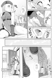 (C90) [Yokoshimanchi. (Ash Yokoshima)] Cammy to Futanari Chun-Li no Erohon (Street Fighter) - page 7