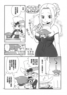 (Rainbow Flavor 13) [Granada Sky (Mogiki Hayami)] Namaiki Wagamama Kawaii Otouto? (Go! Princess PreCure) [Chinese] [管少女汉化] - page 31