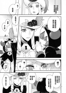 (Rainbow Flavor 13) [Granada Sky (Mogiki Hayami)] Namaiki Wagamama Kawaii Otouto? (Go! Princess PreCure) [Chinese] [管少女汉化] - page 4