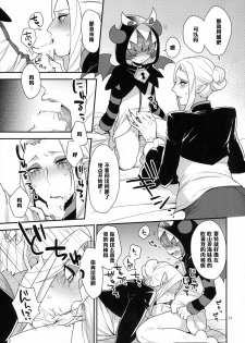 (Rainbow Flavor 13) [Granada Sky (Mogiki Hayami)] Namaiki Wagamama Kawaii Otouto? (Go! Princess PreCure) [Chinese] [管少女汉化] - page 18