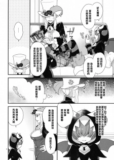 (Rainbow Flavor 13) [Granada Sky (Mogiki Hayami)] Namaiki Wagamama Kawaii Otouto? (Go! Princess PreCure) [Chinese] [管少女汉化] - page 3