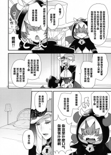 (Rainbow Flavor 13) [Granada Sky (Mogiki Hayami)] Namaiki Wagamama Kawaii Otouto? (Go! Princess PreCure) [Chinese] [管少女汉化] - page 5