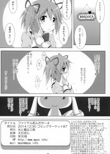 (C87) [Hikarito Mahou Koubou (M_Pon)] Final AnSaya 4 (Puella Magi Madoka☆Magica) - page 27
