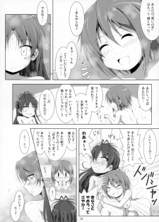 (C87) [Hikarito Mahou Koubou (M_Pon)] Final AnSaya 4 (Puella Magi Madoka☆Magica) - page 13