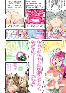 (C90) [Studio Mizuyokan (Higashitotsuka Raisuta)] SEXPET☆EMERALD! (Mahou Tsukai Precure!) - page 14