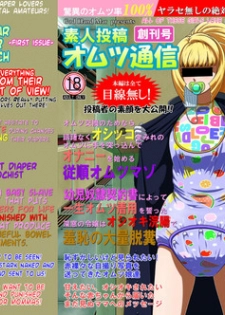 [God Hand Mar] Shirouto Toukou Omutsu Tsuushin Soukan-gou | Amateur Diaper Dispatch - First Issue [English]