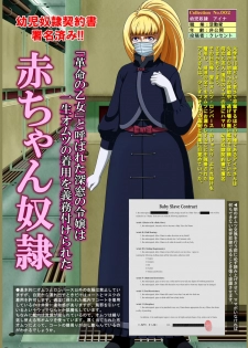 [God Hand Mar] Shirouto Toukou Omutsu Tsuushin Soukan-gou | Amateur Diaper Dispatch - First Issue [English] - page 5