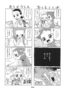 (Mou Hitotsu no Sotsugyou) [Chainasanchi (Various)] KIDNAP D4 (Ojamajo Doremi) - page 17