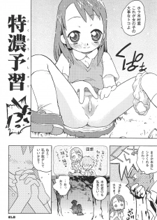 (Mou Hitotsu no Sotsugyou) [Chainasanchi (Various)] KIDNAP D4 (Ojamajo Doremi) - page 18