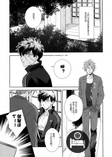 (Senka no Toki) [DARK WATER (Tatsuse)] Kokoro to karada no fushigi (Touken Ranbu) [Chinese] - page 5