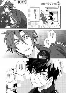 (Senka no Toki) [DARK WATER (Tatsuse)] Kokoro to karada no fushigi (Touken Ranbu) [Chinese] - page 29