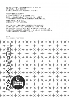 (Senka no Toki) [DARK WATER (Tatsuse)] Kokoro to karada no fushigi (Touken Ranbu) [Chinese] - page 28