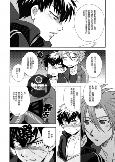 (Senka no Toki) [DARK WATER (Tatsuse)] Kokoro to karada no fushigi (Touken Ranbu) [Chinese] - page 8