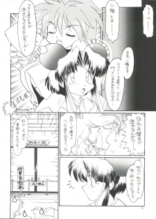 (C51) [Team Plus-Y (Various)] PLUS-Y Vol.19 (Various) - page 7