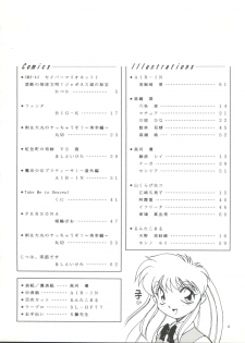 (C51) [Team Plus-Y (Various)] PLUS-Y Vol.19 (Various) - page 3