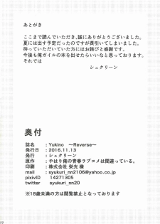 (SC2016 Autumn) [Syukurin (Syukurin)] Yukino ~Reverse~ (Yahari Ore no Seishun Love Come wa Machigatteiru.) - page 21