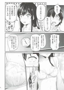 (SC2016 Autumn) [Syukurin (Syukurin)] Yukino ~Reverse~ (Yahari Ore no Seishun Love Come wa Machigatteiru.) - page 5