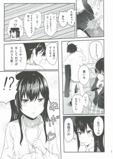 (SC2016 Autumn) [Syukurin (Syukurin)] Yukino ~Reverse~ (Yahari Ore no Seishun Love Come wa Machigatteiru.) - page 4