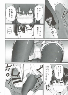 (SC2016 Autumn) [Syukurin (Syukurin)] Yukino ~Reverse~ (Yahari Ore no Seishun Love Come wa Machigatteiru.) - page 9