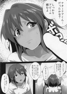 (C88) [MMT!! (K2isu)] Natalia (THE IDOLM@STER CINDERELLA GIRLS) - page 4