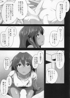 (C88) [MMT!! (K2isu)] Natalia (THE IDOLM@STER CINDERELLA GIRLS) - page 5