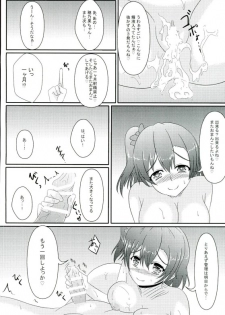 (C90) [Ice Manjuu (Minami)] Oshioki! Shakan Liver-kun! (Love Live!) - page 22