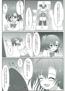 (C90) [Ice Manjuu (Minami)] Oshioki! Shakan Liver-kun! (Love Live!) - page 3