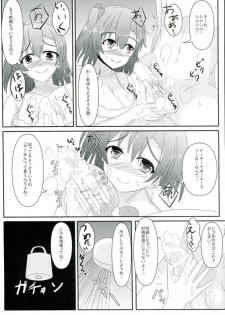 (C90) [Ice Manjuu (Minami)] Oshioki! Shakan Liver-kun! (Love Live!) - page 7