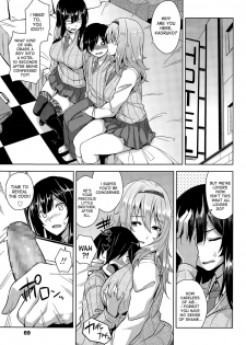 [Mikemono Yuu] Sokuhame! Onee-chans | Instant Sex! Onee-chans! (COMIC Koh Vol. 5) [English] [desudesu] - page 3