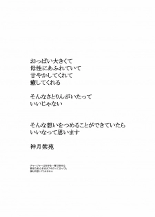 [Kami no Tsuki no Yashiro (Kamitsuki Shion)] Satorin to Iyarashii Koto o Shite Iyasaretai! (Touhou Project) [English] [CGrascal] [Digital] - page 18