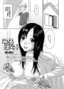 [Mumumu Jirushi] H no Tsubomi [English] - page 29