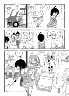 [Chimee House (Takapi)] Chiru Roshutsu 10 [Digital] - page 12