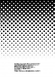 [Ichigo Fax (Deusa)] Pacoronpa! Despair Fever Mode (Super Danganronpa 2) [Digital] - page 3