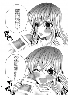 [Sekai Chizu wa Chi no Ato (jude)] Hijiri to Issho extreme!! (Touhou Project) [Digital] - page 6
