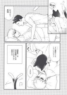 (Chou Zenkai Cadence 25) [Gehlenite (Minesaki Ryou)] Shippo no Kimochi (Yowamushi Pedal) - page 5