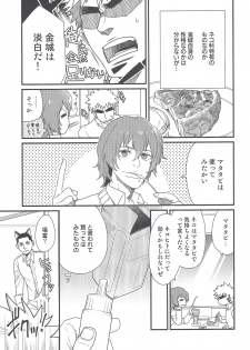 (Chou Zenkai Cadence 25) [Gehlenite (Minesaki Ryou)] Shippo no Kimochi (Yowamushi Pedal) - page 14