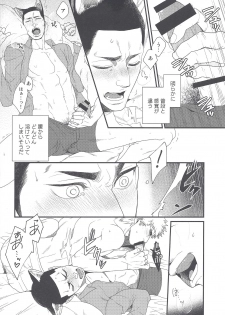 (Chou Zenkai Cadence 25) [Gehlenite (Minesaki Ryou)] Shippo no Kimochi (Yowamushi Pedal) - page 21