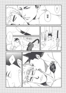 (Chou Zenkai Cadence 25) [Gehlenite (Minesaki Ryou)] Shippo no Kimochi (Yowamushi Pedal) - page 4