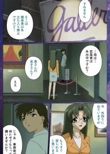 [Selen] [Full Color Seijin Han] Gibomai Ni Complete Ban [Digital] - page 32