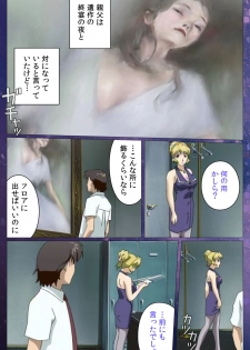 [Selen] [Full Color Seijin Han] Gibomai Ni Complete Ban [Digital] - page 36