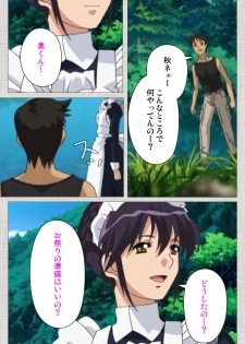 [Maguro Teikoku] [Full Color Seijin Han] Maid Ane 2-Kame Complete Ban [Digital] - page 6