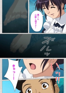 [Maguro Teikoku] [Full Color Seijin Han] Maid Ane 2-Kame Complete Ban [Digital] - page 21