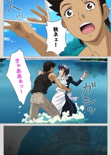 [Maguro Teikoku] [Full Color Seijin Han] Maid Ane 2-Kame Complete Ban [Digital] - page 22