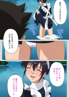 [Maguro Teikoku] [Full Color Seijin Han] Maid Ane 2-Kame Complete Ban [Digital] - page 14