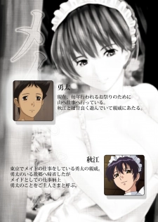 [Maguro Teikoku] [Full Color Seijin Han] Maid Ane 2-Kame Complete Ban [Digital] - page 2