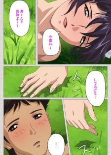 [Maguro Teikoku] [Full Color Seijin Han] Maid Ane 2-Kame Complete Ban [Digital] - page 48