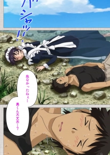 [Maguro Teikoku] [Full Color Seijin Han] Maid Ane 2-Kame Complete Ban [Digital] - page 25