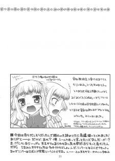 (C75) [Ashinoie (Taryl.)] Hinnyuu Musume 20 (Berserk) - page 21