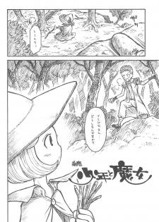 (C75) [Ashinoie (Taryl.)] Hinnyuu Musume 20 (Berserk) - page 6